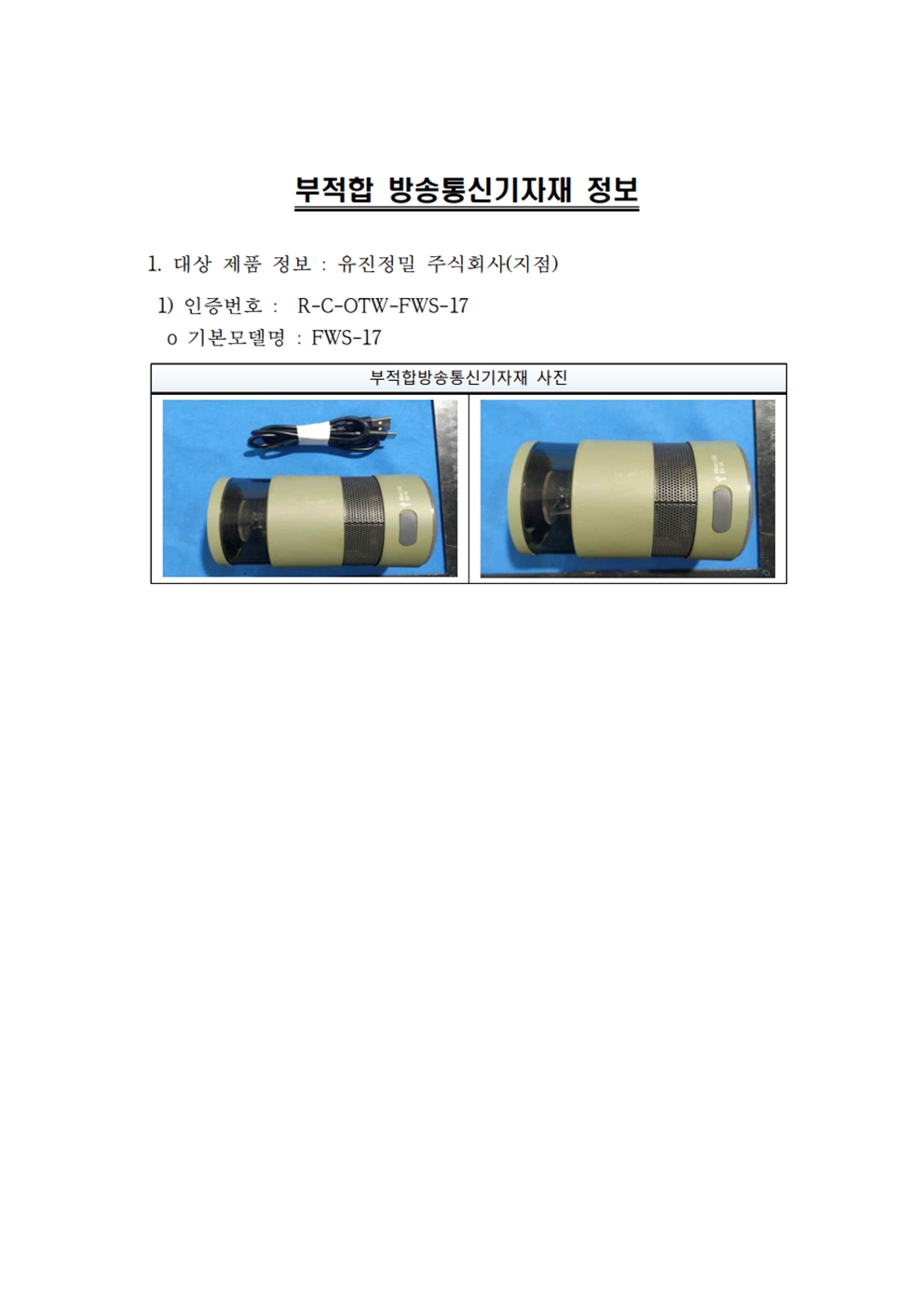 블루투스 스피커