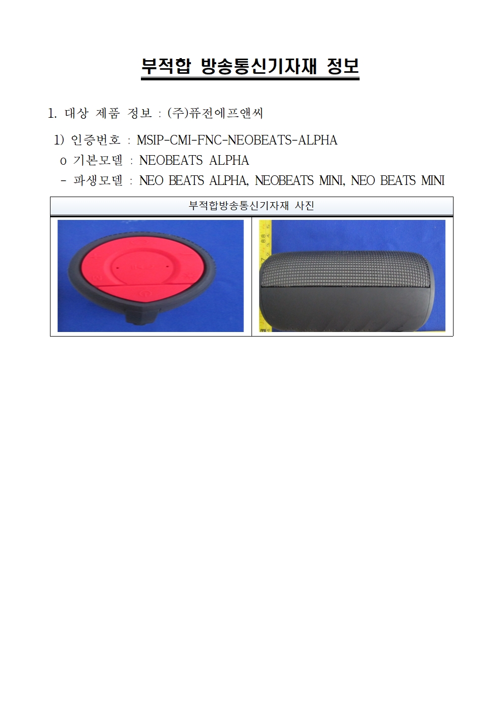 블루투스 스피커
