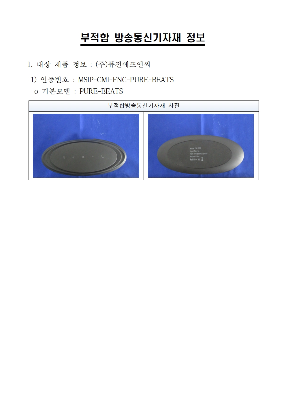 블루투스 스피커