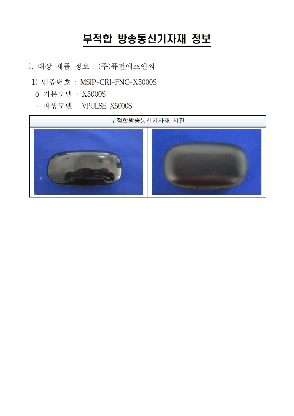 블루투스 이어폰