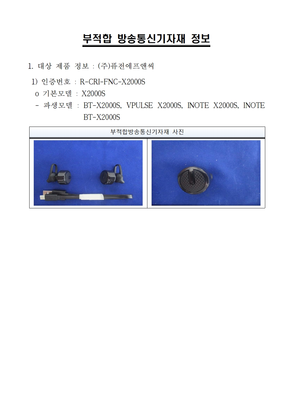 블루투스 이어폰