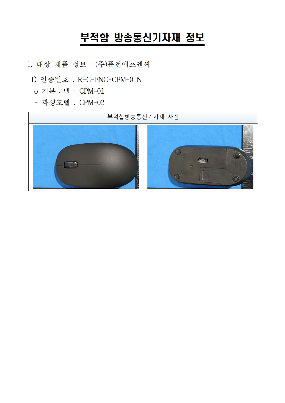 무선 마우스