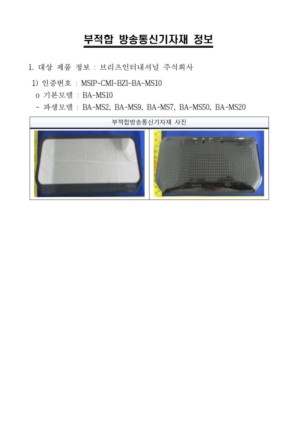 블루투스 스피커