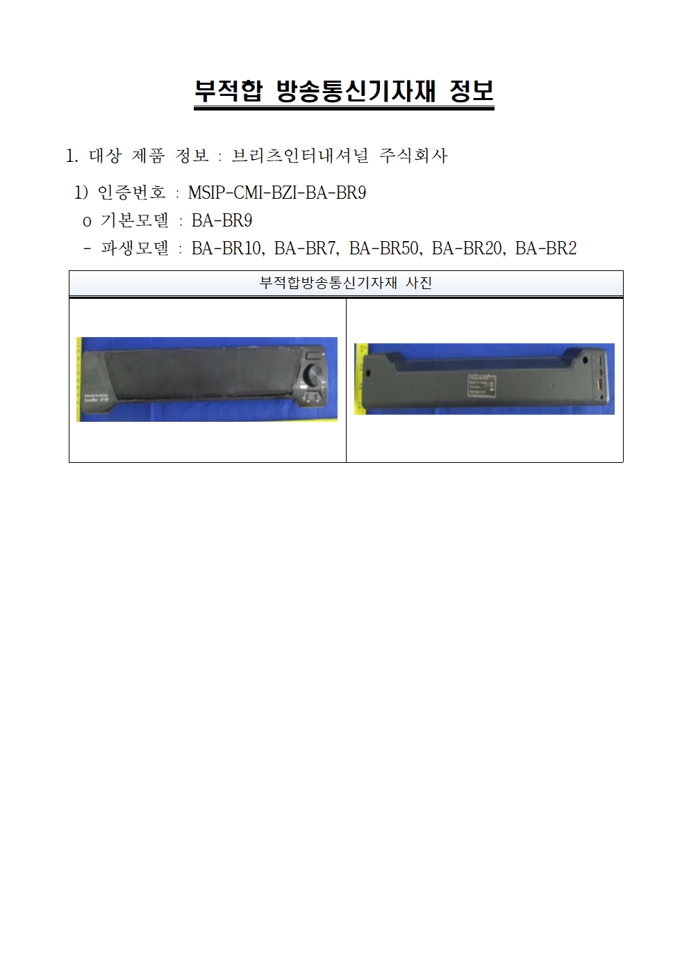 블루투스 스피커