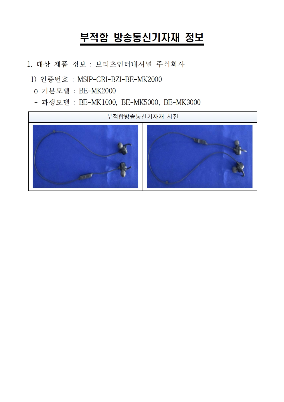 블루투스 이어폰