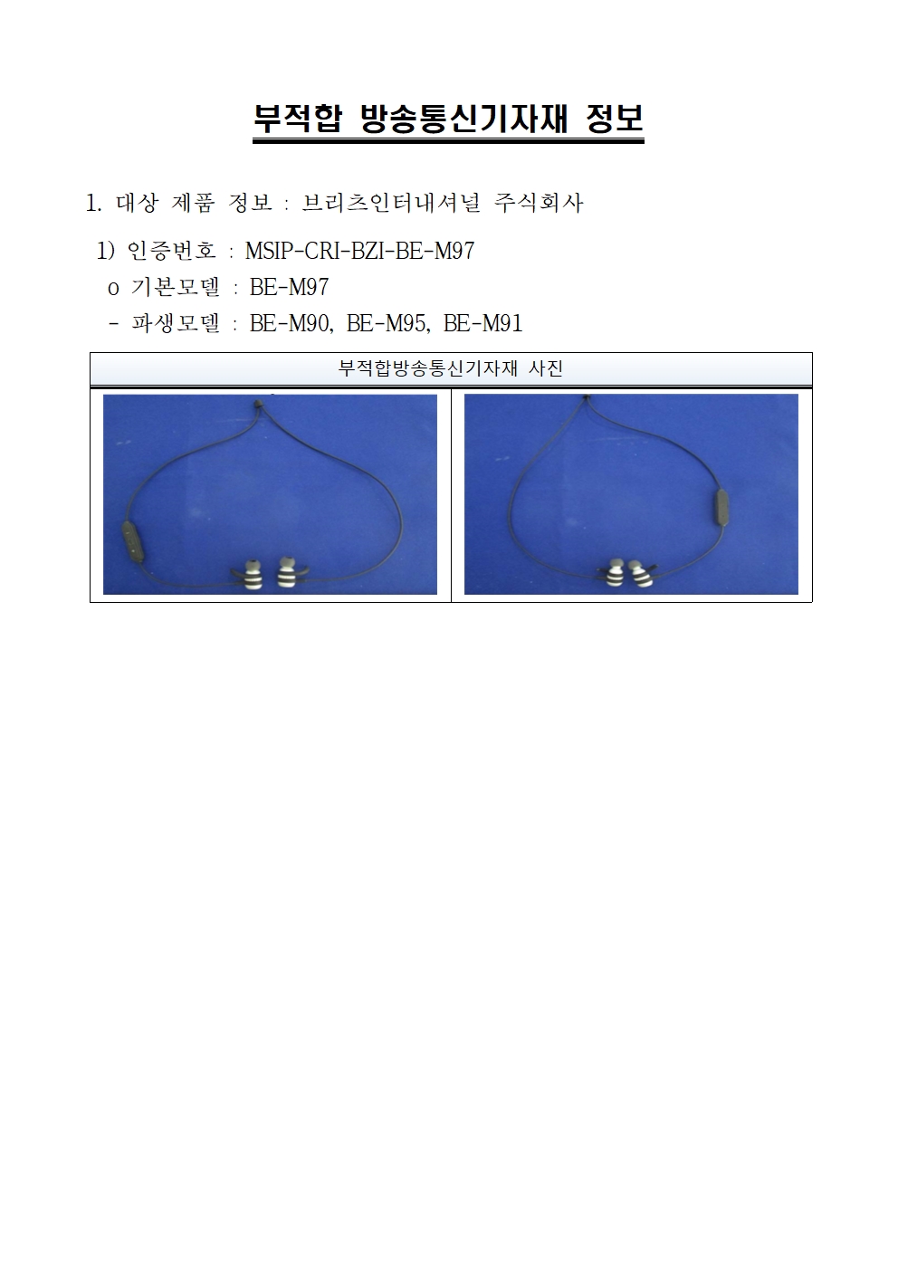 블루투스 이어폰