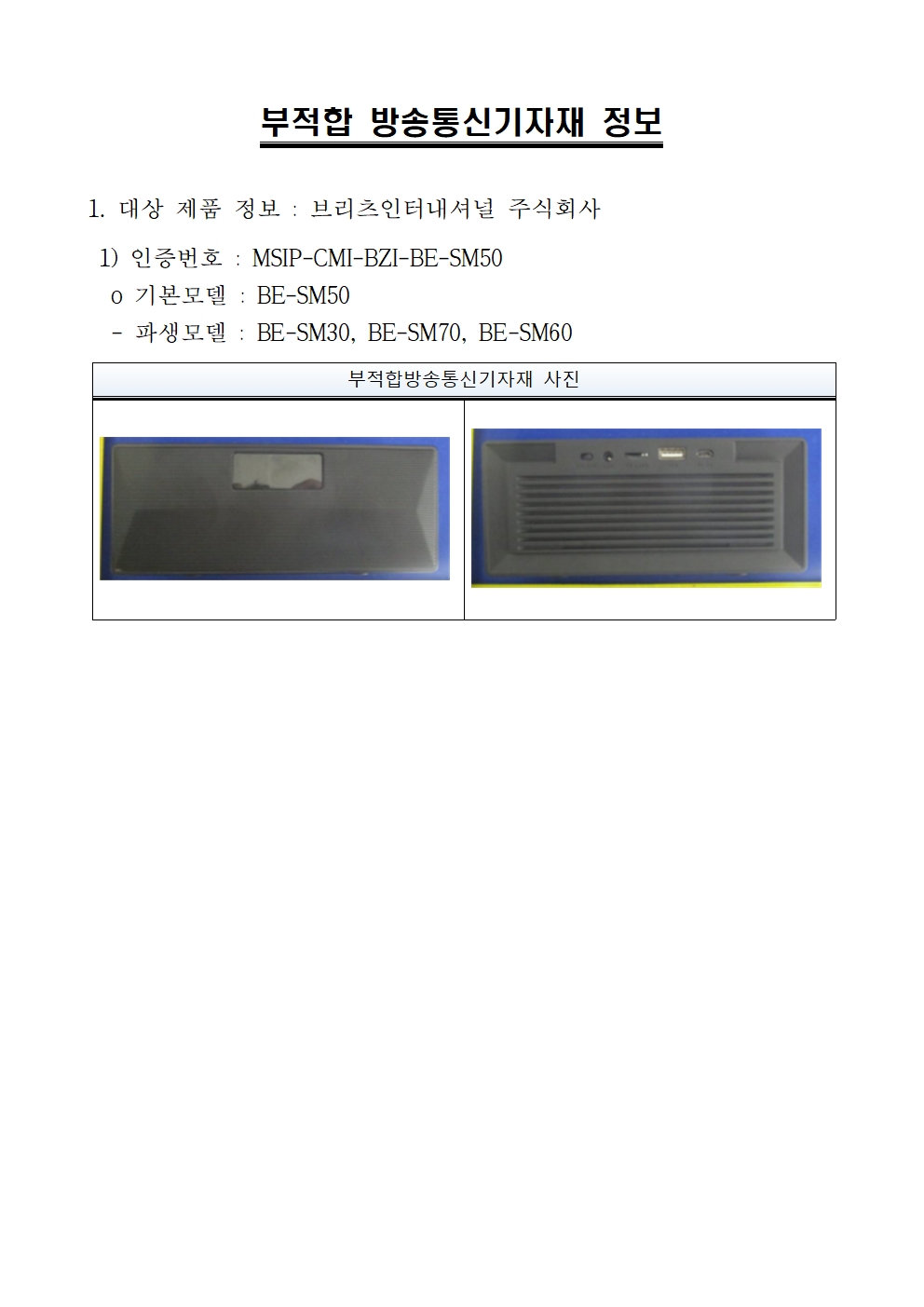 블루투스 스피커