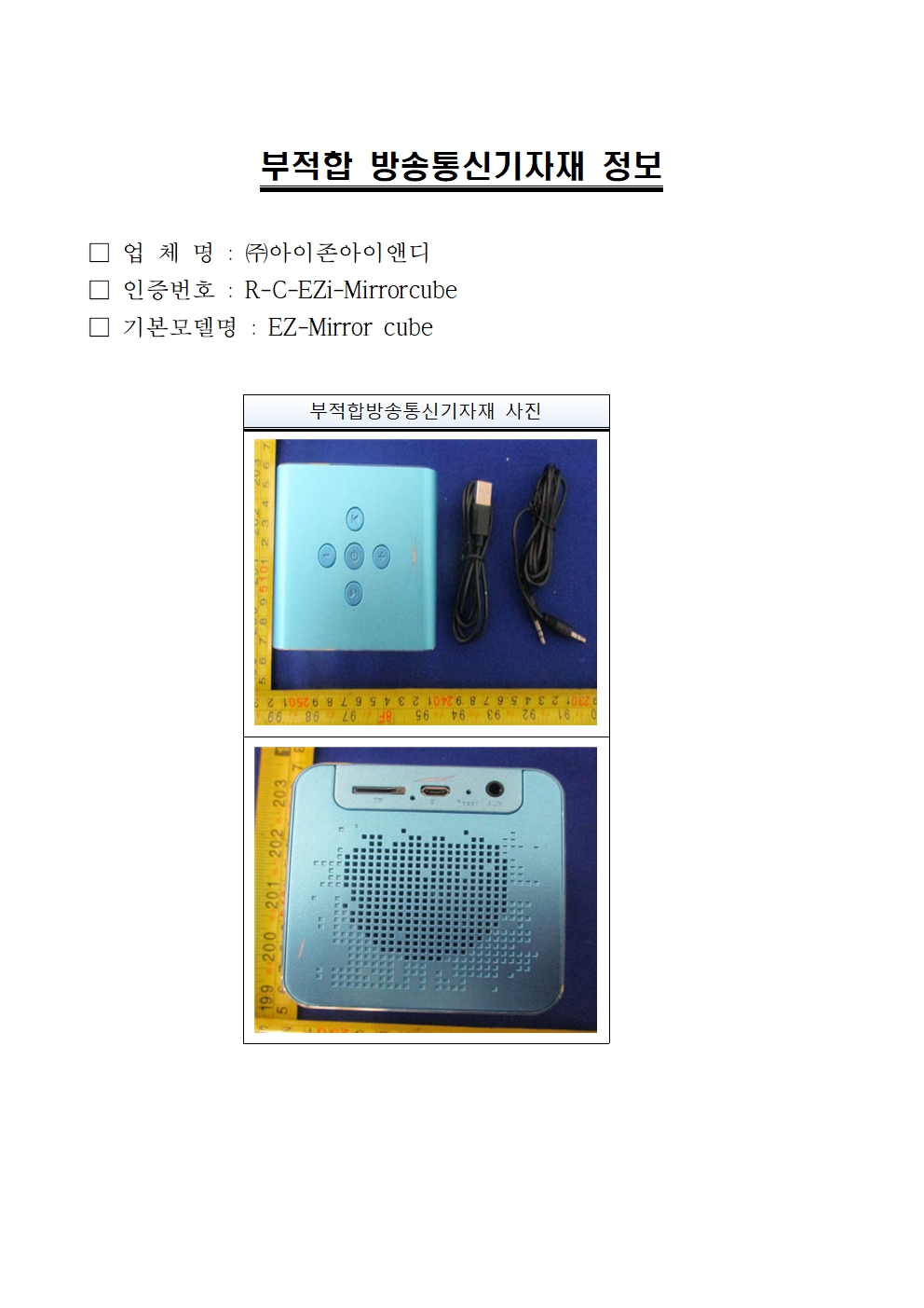 블루투스 스피커