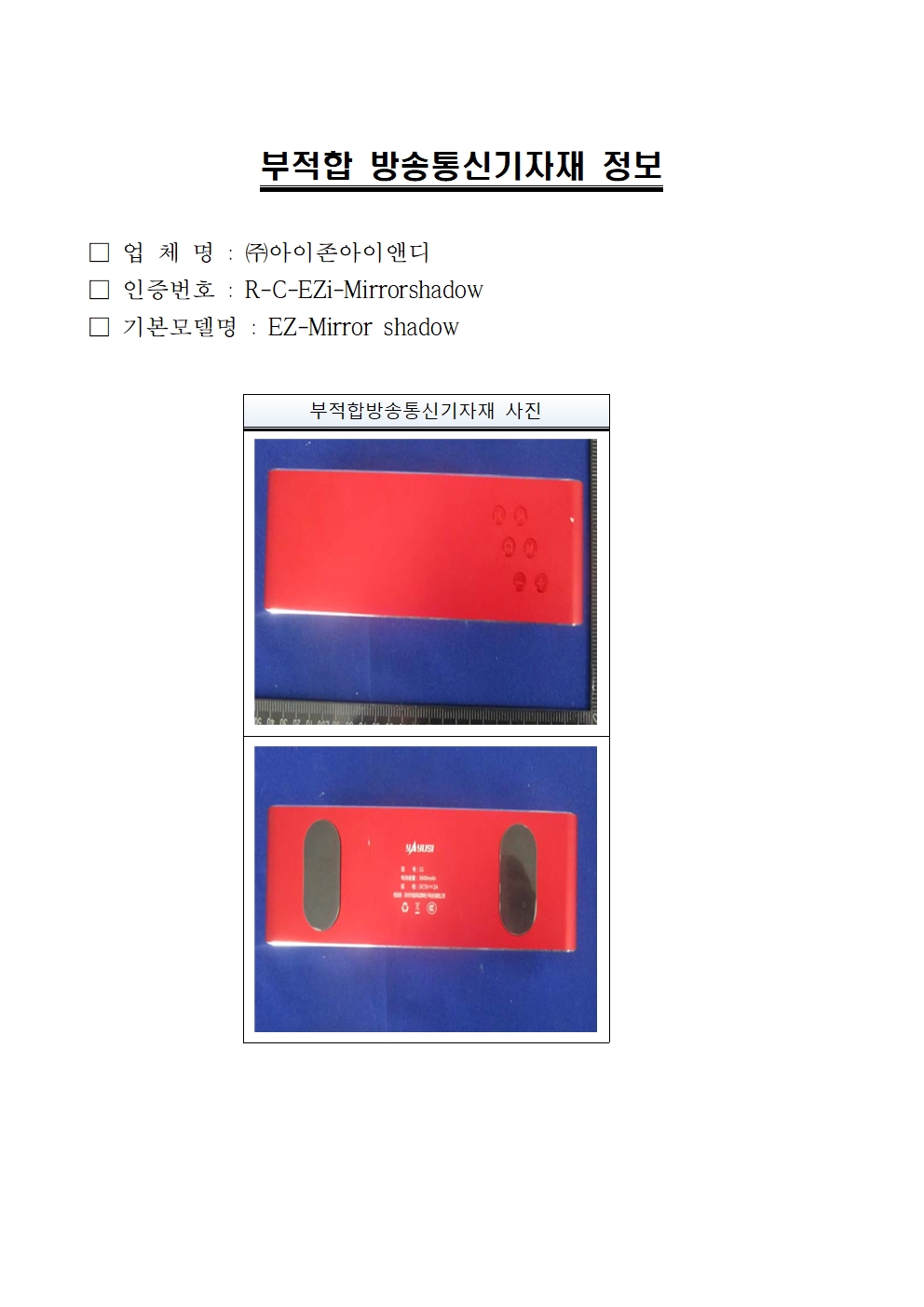 블루투스 스피커