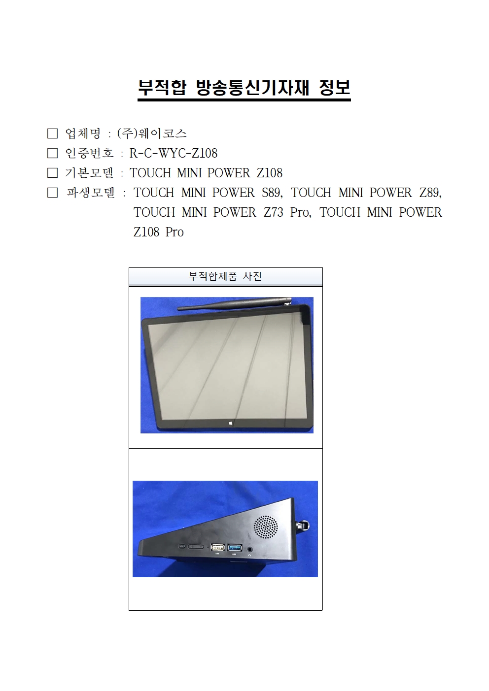 태블릿 PC