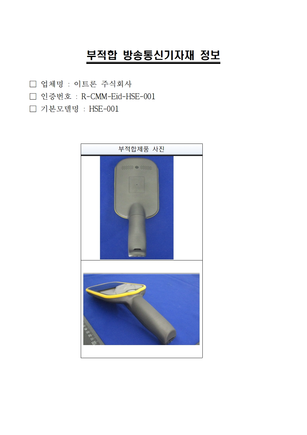바코드 스캐너