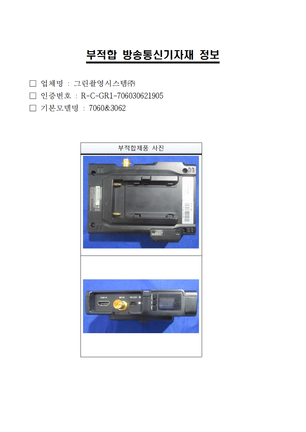 무선 영상 전송시스템