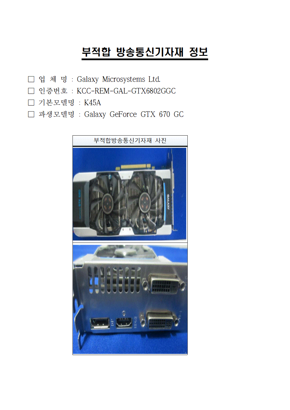 Galaxy GeForce GTX 680 GC