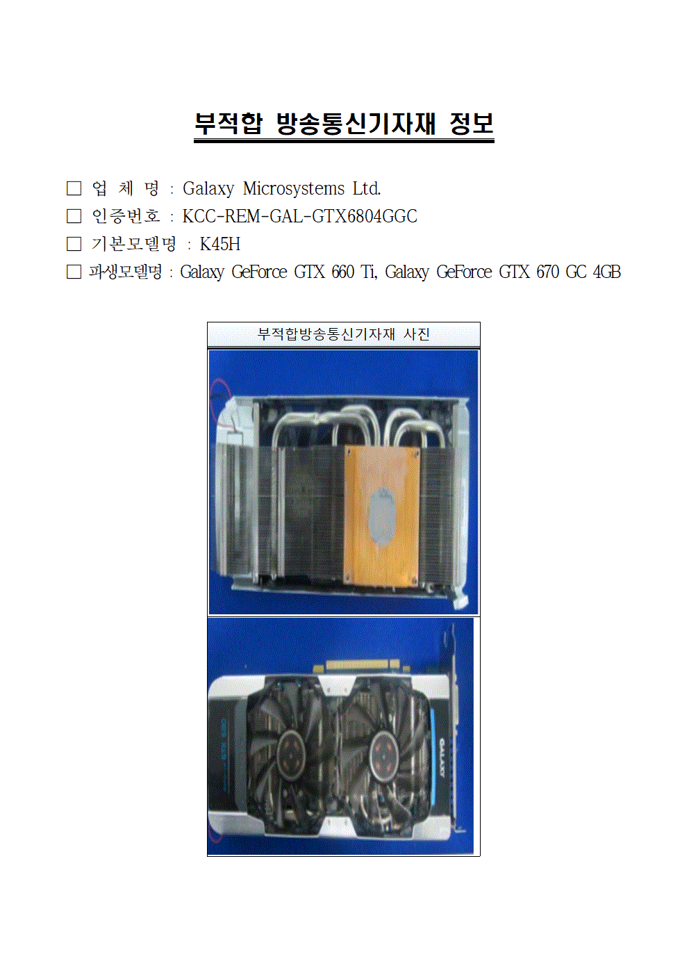 Galaxy GeForce GTX 680 GC 4GB