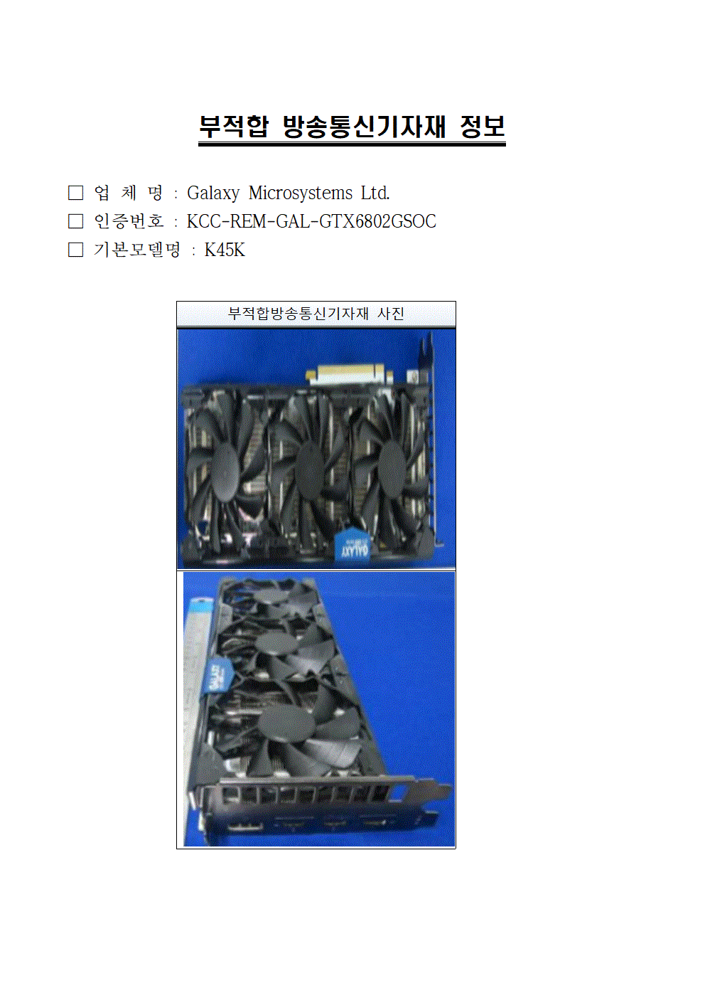 Galaxy GeForce GTX 680 SOC