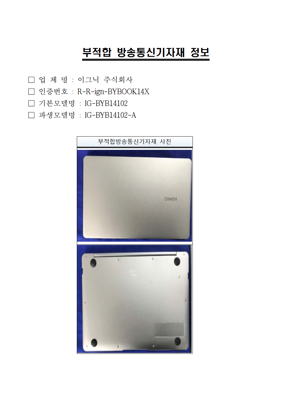 노트북(ByBook 14X)