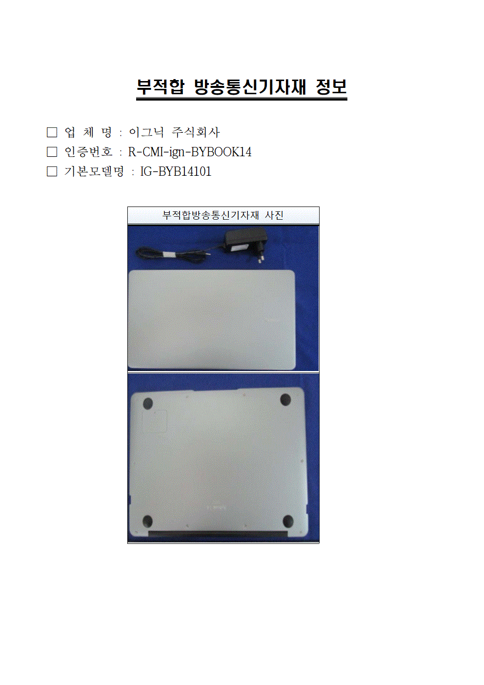 노트북(BYBOOK 14)