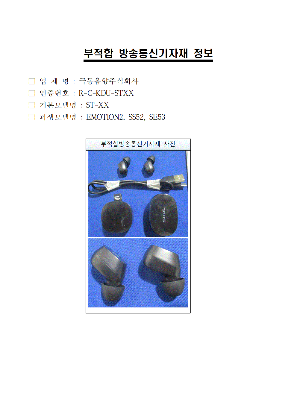 블루투스 이어폰