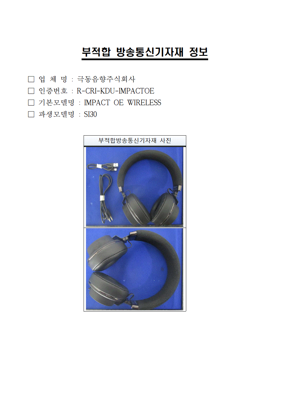 무선 헤드폰