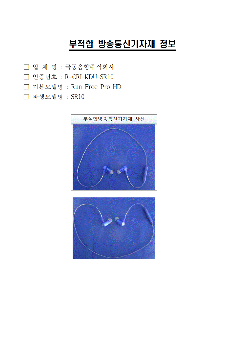 무선이어폰