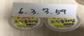 과일토핑슬라임 (노랑)