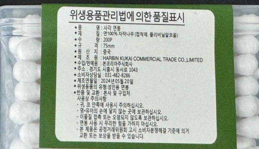 사각면봉 리콜정보
