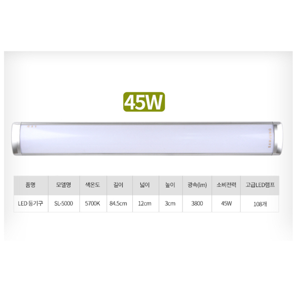 LED등기구 [SL-5000]