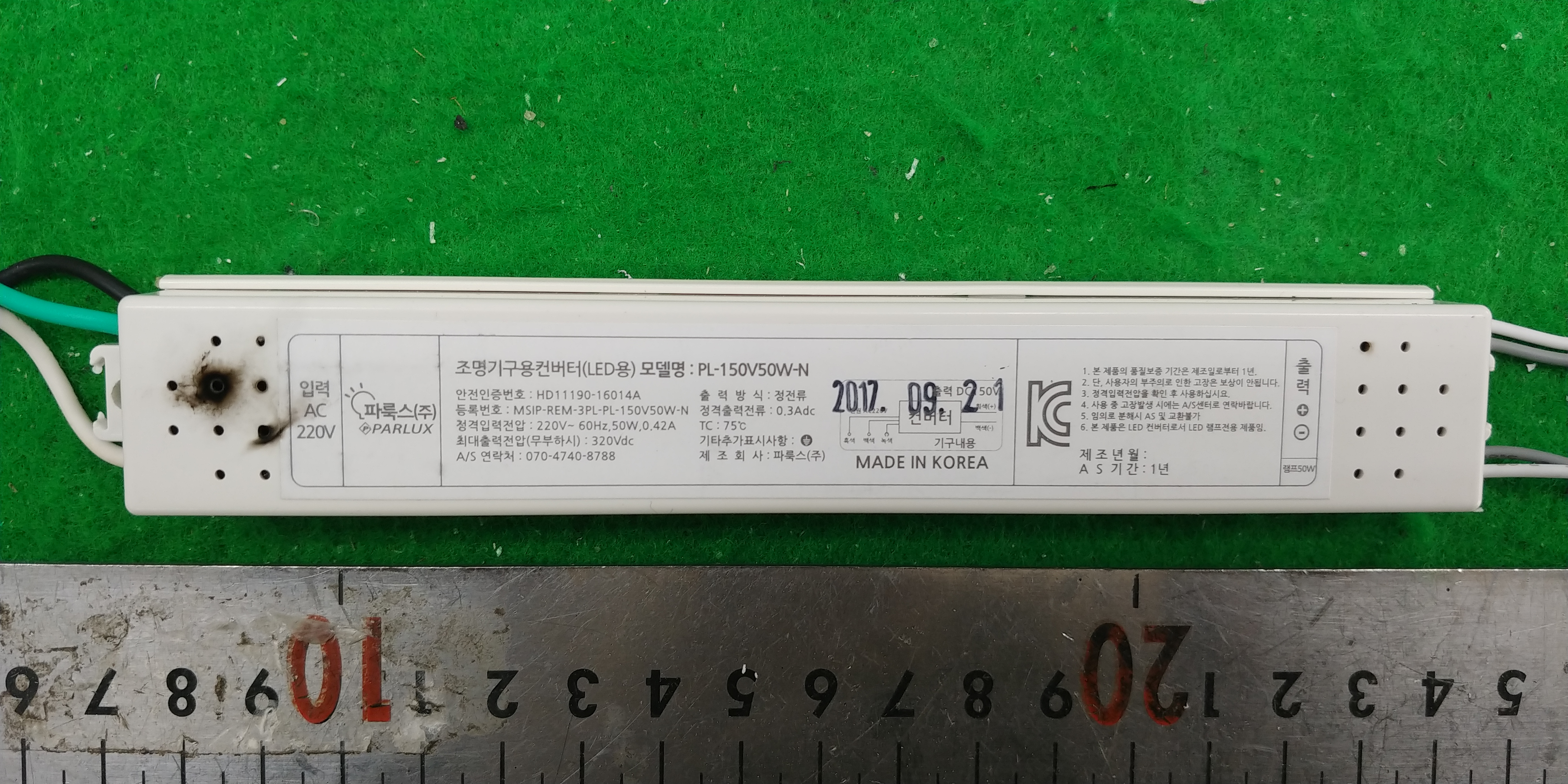 조명기구용컨버터(LED용) [PL-150V50W-N]