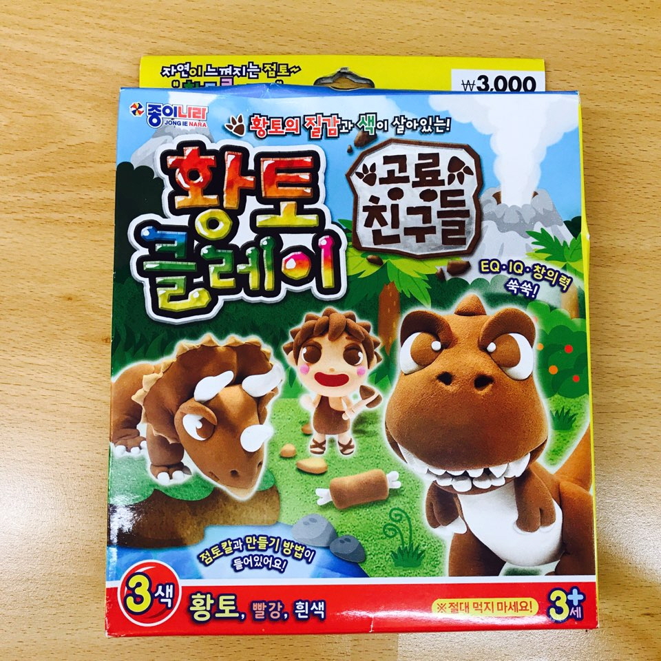 완구 [황토 클레이나라]