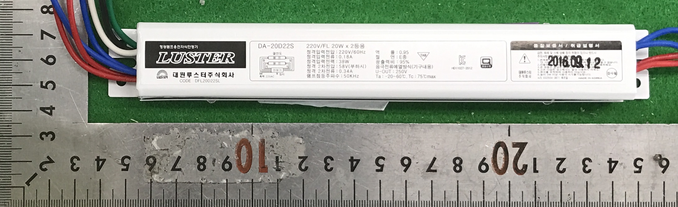 램프용 전자식안정기 [DA-20D22S]
