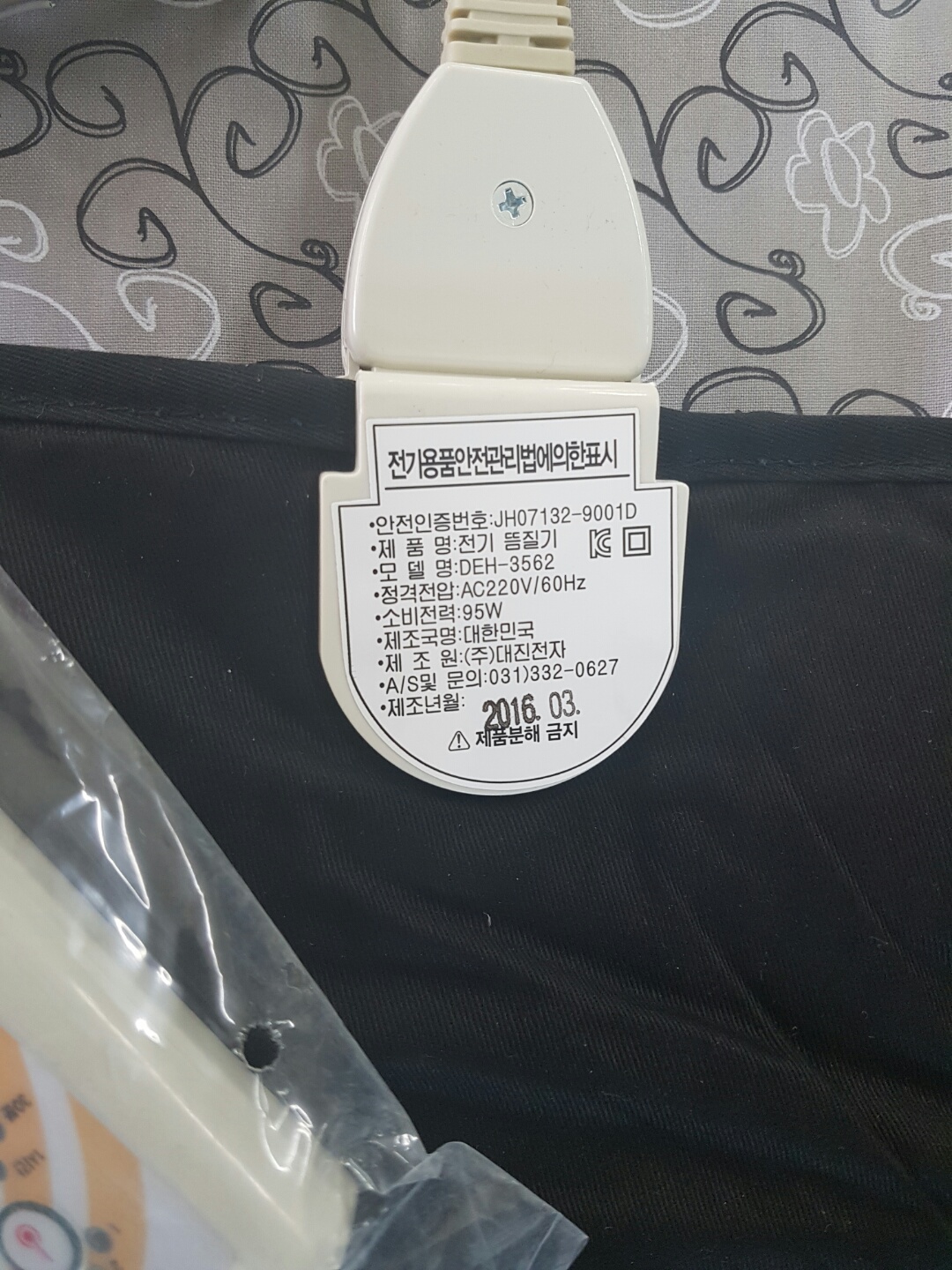 대진 힐링시대 전기뜸질기 [DEB-3562]