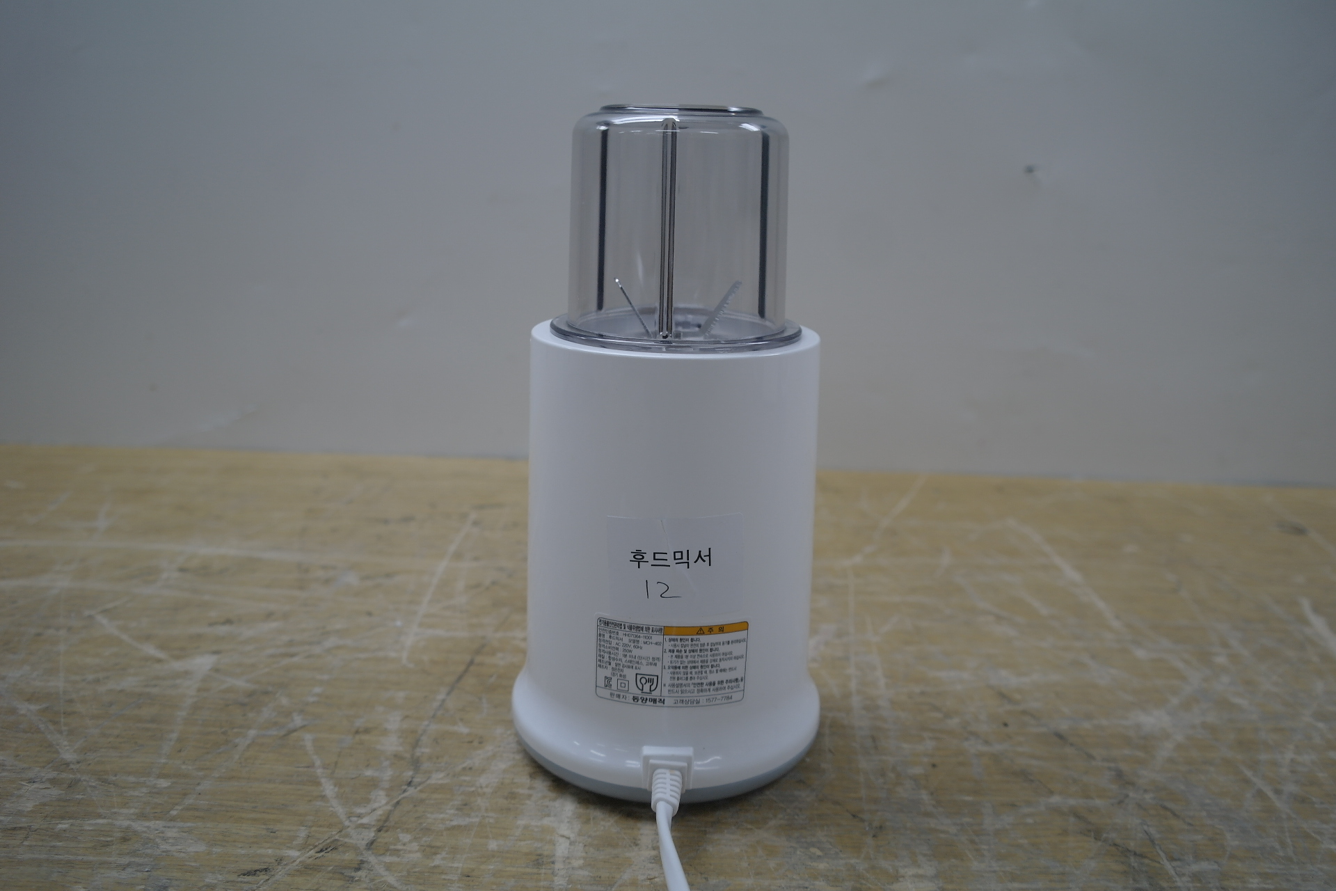 후드믹서 [MCH-402]