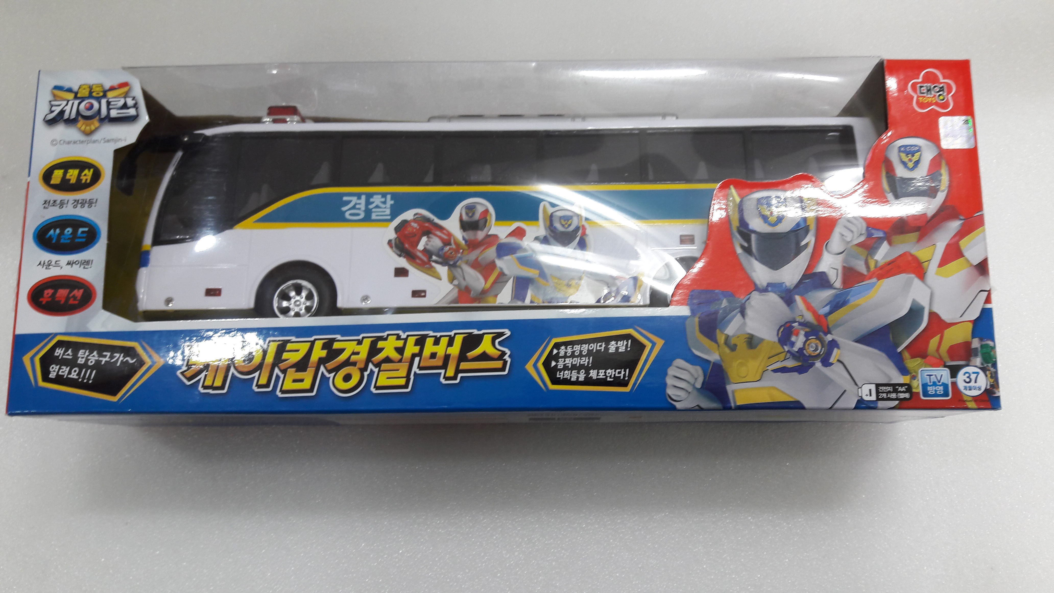 완구 [출동케이캅-케이캅경찰버스]