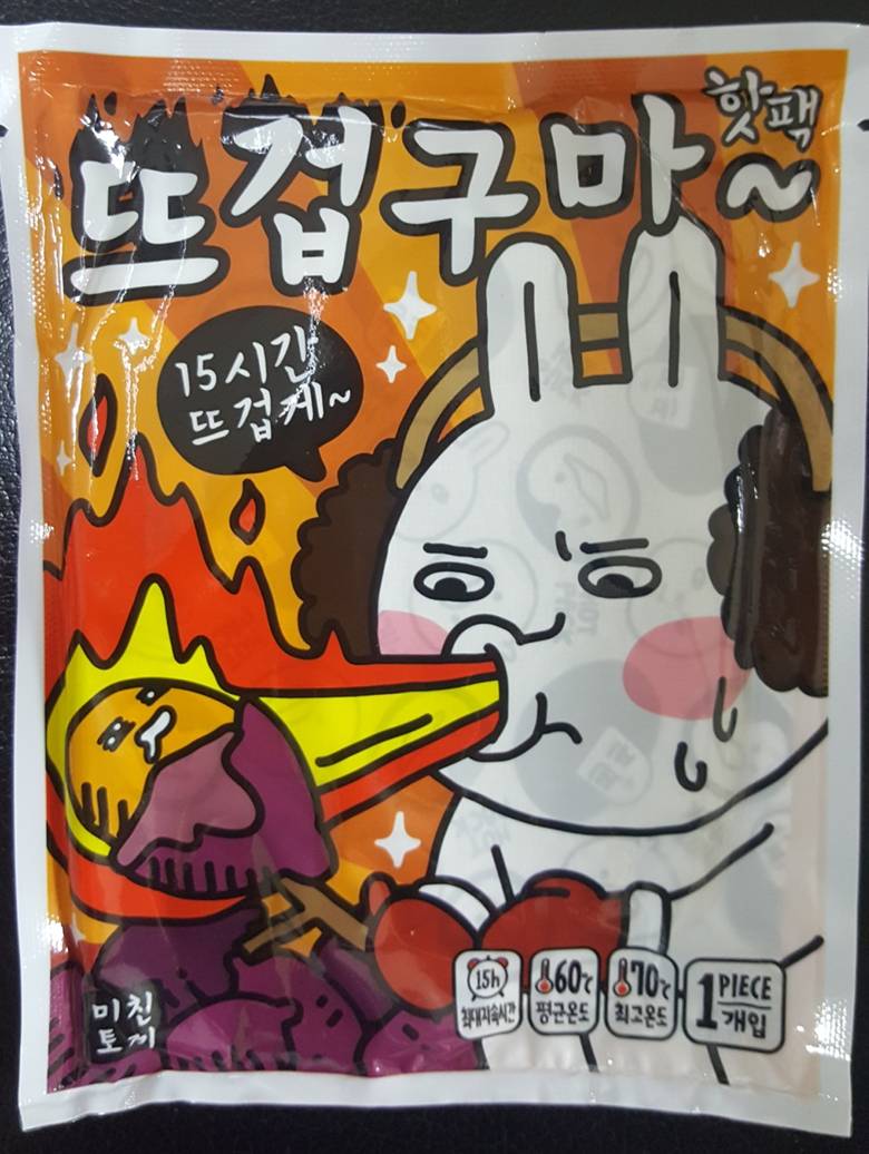 온열팩 [마이핫]