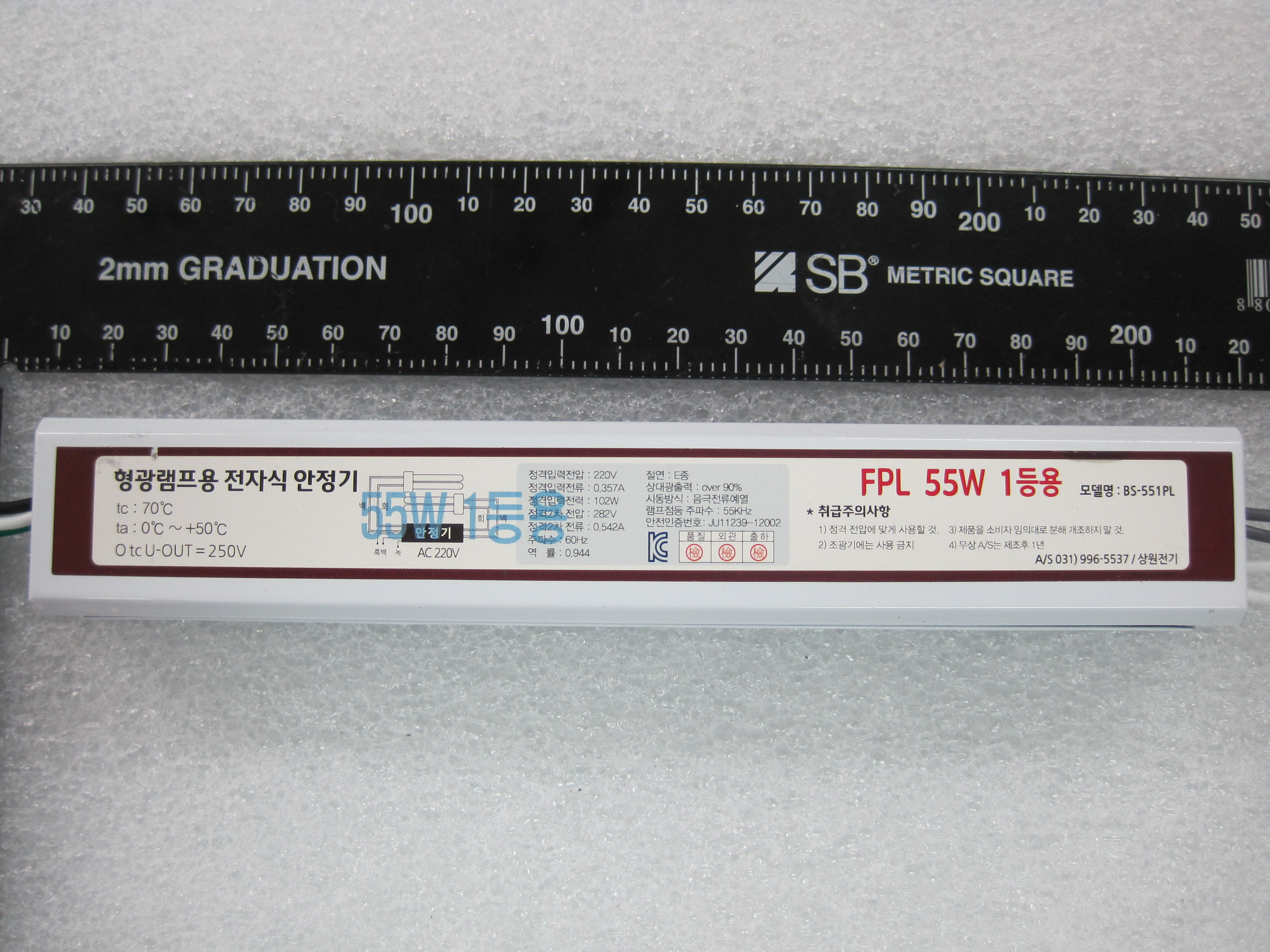형광등용안정기 [BS-551PL]
