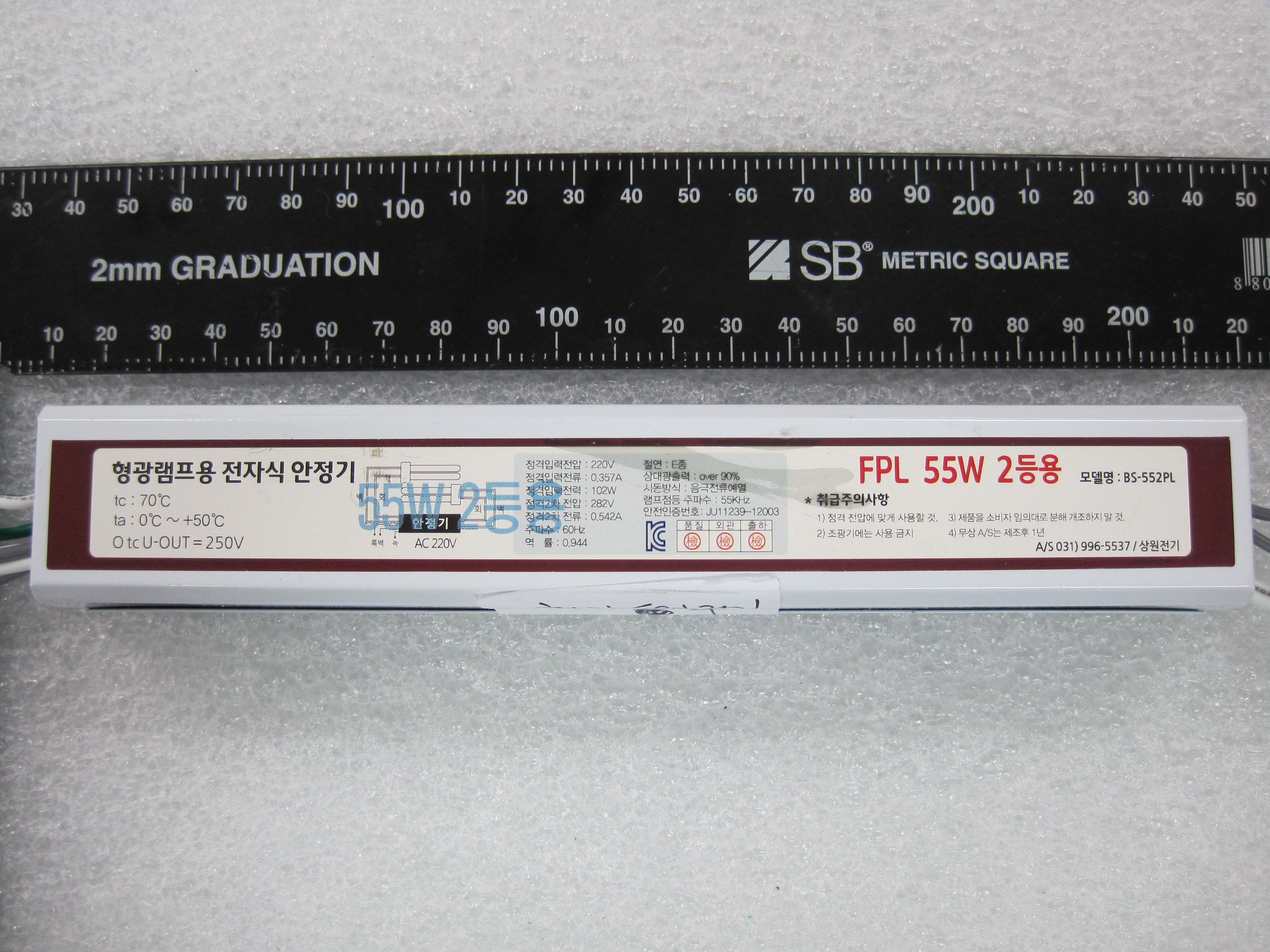 형광등용안정기 [BS-552PL]