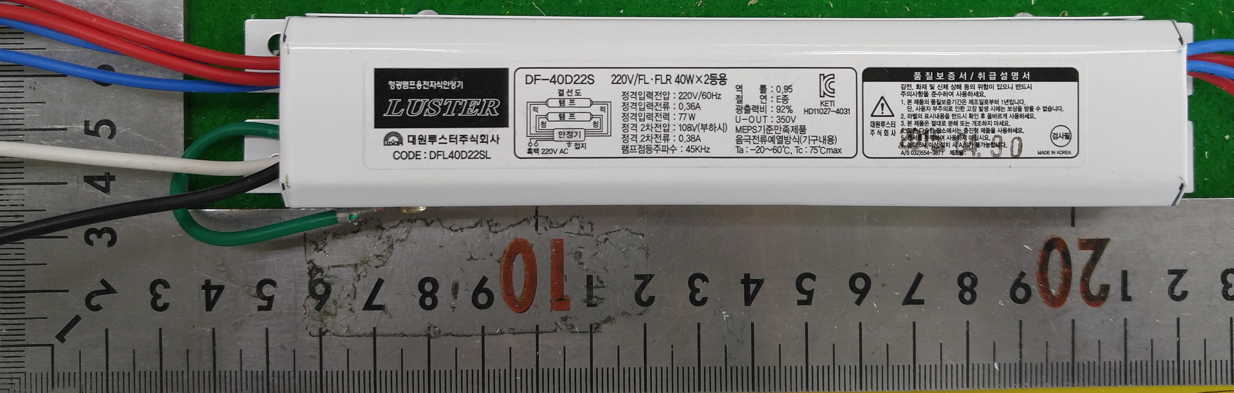 형광등용안정기 [DF-40D22S]