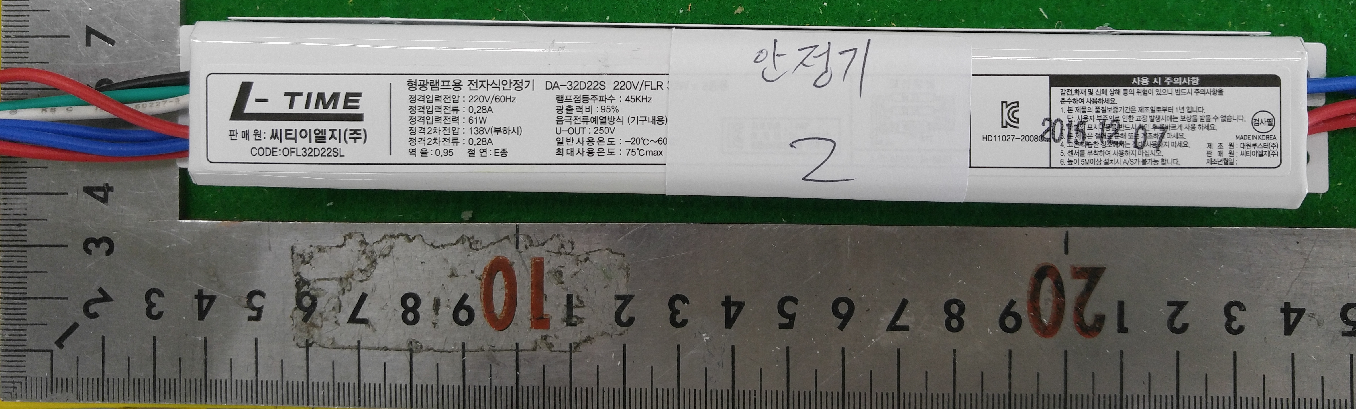 형광등용안정기 [DA-32D22S]