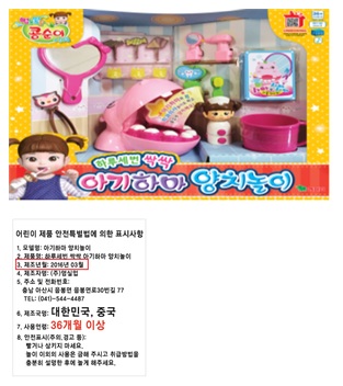 콩순이 하루세번 싹싹 아기하마 양치놀이 [아기하마 양치놀이]