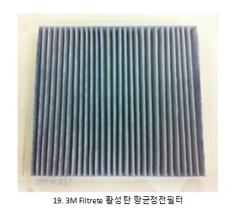 OIT 항균필터 [[필터 모델명] 1. 3M Filtrete 항균정전필터, 2. 3M Filtrete 활성탄 항균정전필터, 3. 3M Multi- Functional Activated carbon filter, 4. 맥과이어스 파티클 에어필터(15년 출고품에 한함), 5. 맥과이어스 Ultimate 활성탄 항균필터 (15년 출고품에 한함)]