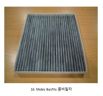 OIT 항균필터 [[필터 모델명] 1. Mobis Besfits 일반필터(Mobis Besfits 항균필터), 2. Mobis Besfits 콤비필터(Mobis Besfits 항균콤비필터)]