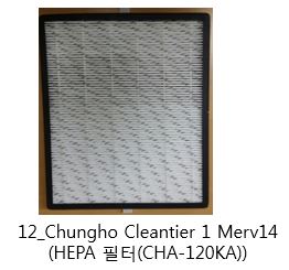 OIT 항균필터 [[필터 모델명] Chungho Cleantier 1 Merv14(HEPA 필터(CHA-120KA))]