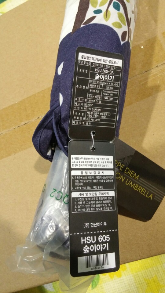 우산 및 양산 [HSU 605-3A]