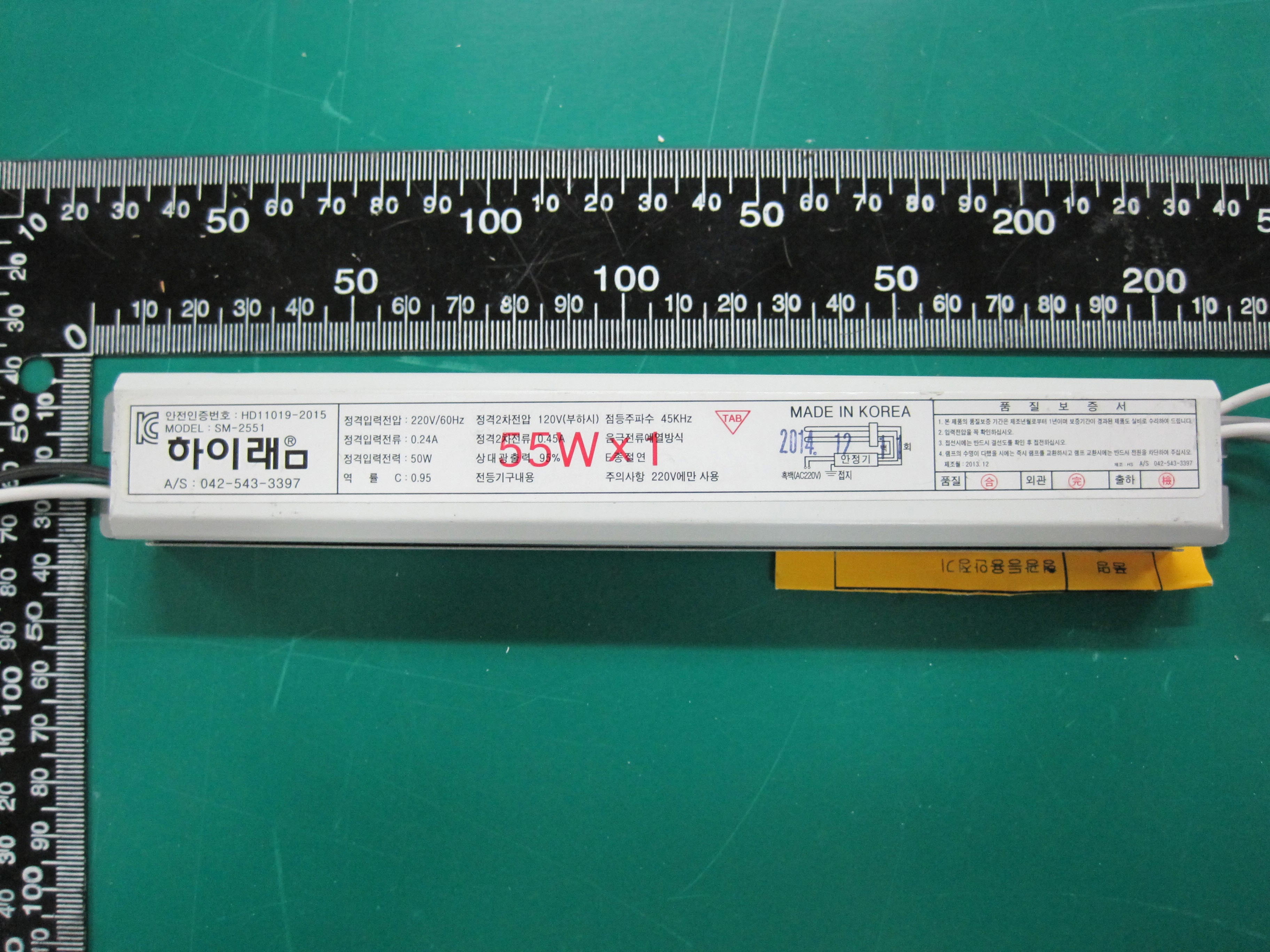 형광등용안정기 [SM-2551]