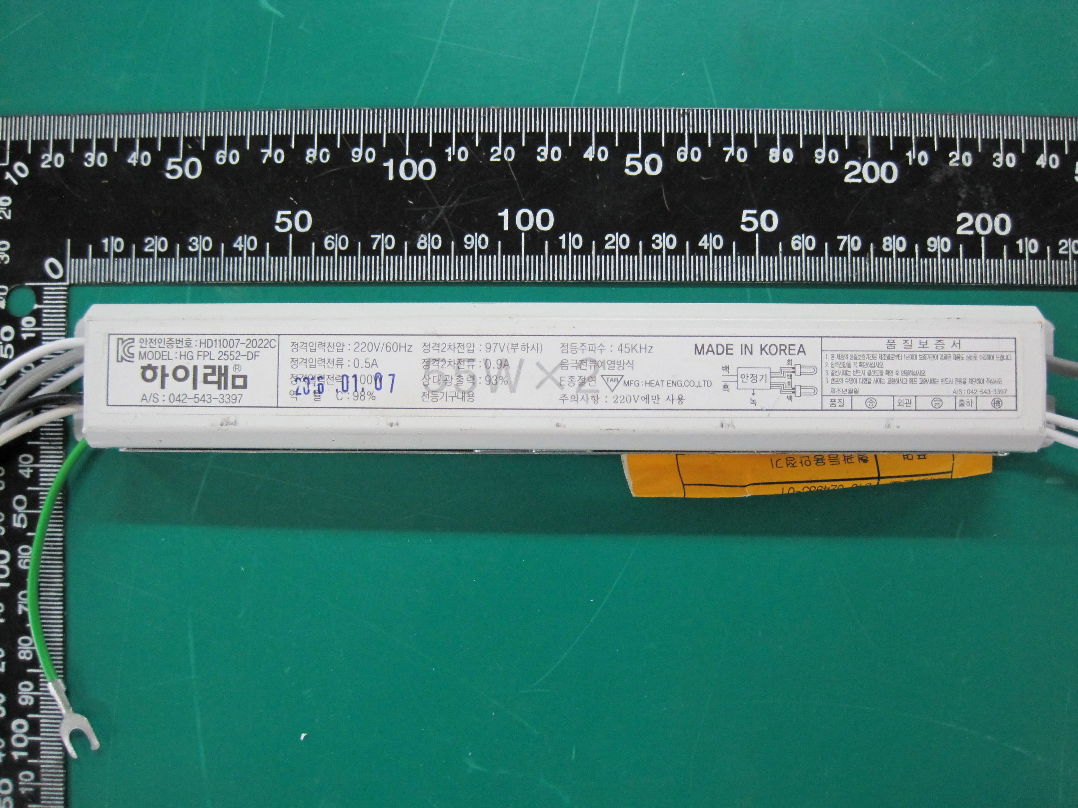형광등용안정기 [HG FPL 2552-DF]