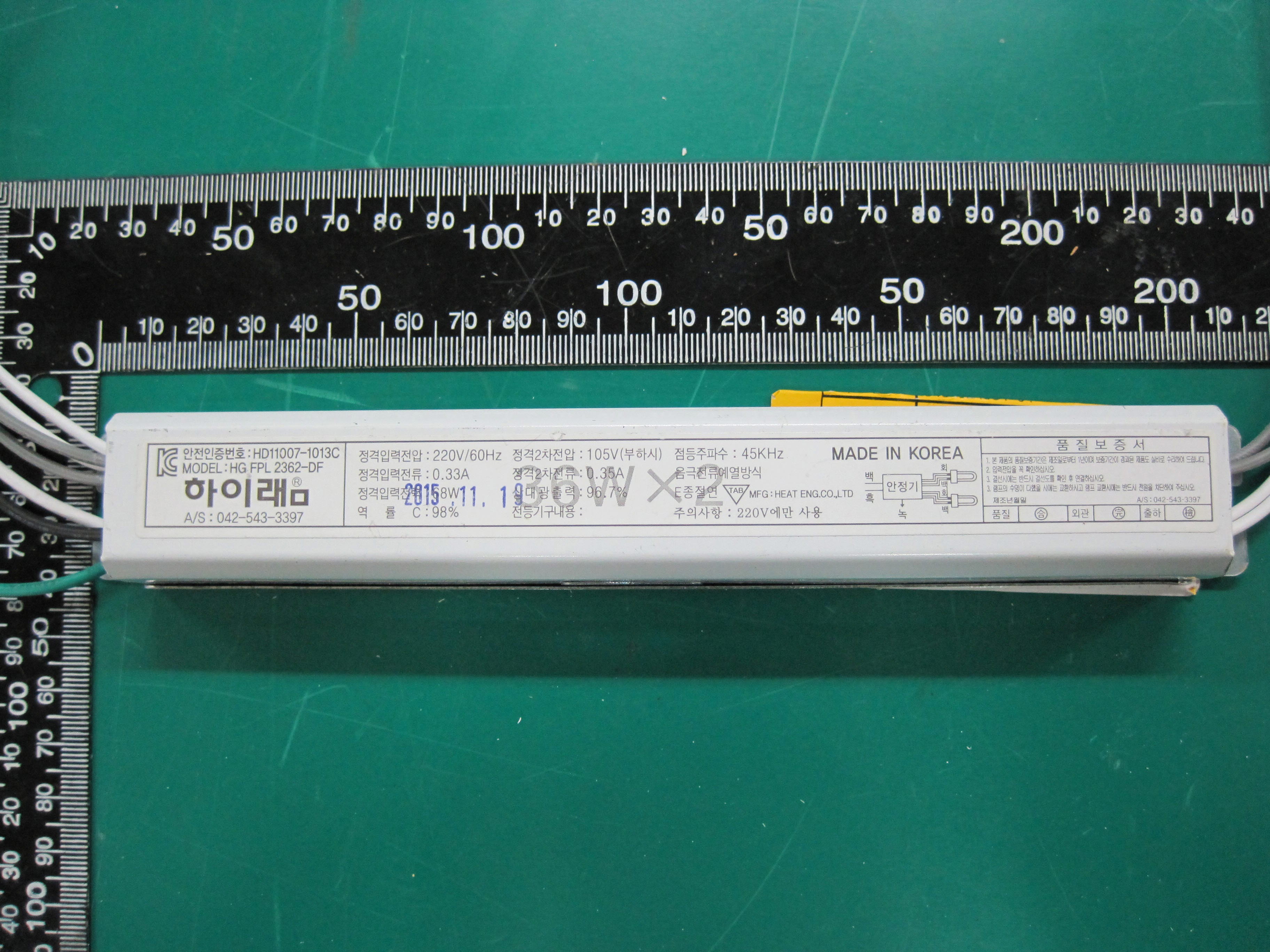 형광등용안정기 [HG FPL 2362-DF]