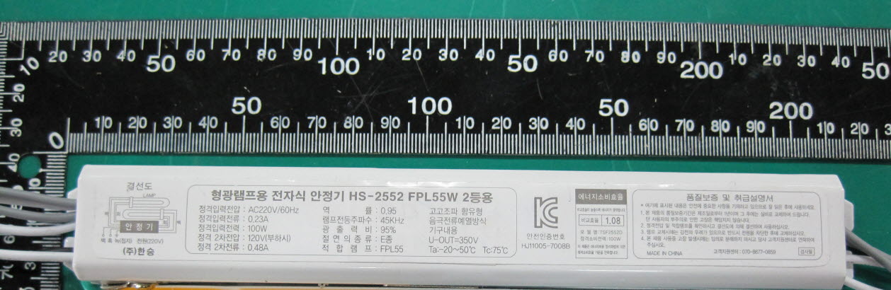 형광등용안정기 [HS-2552]