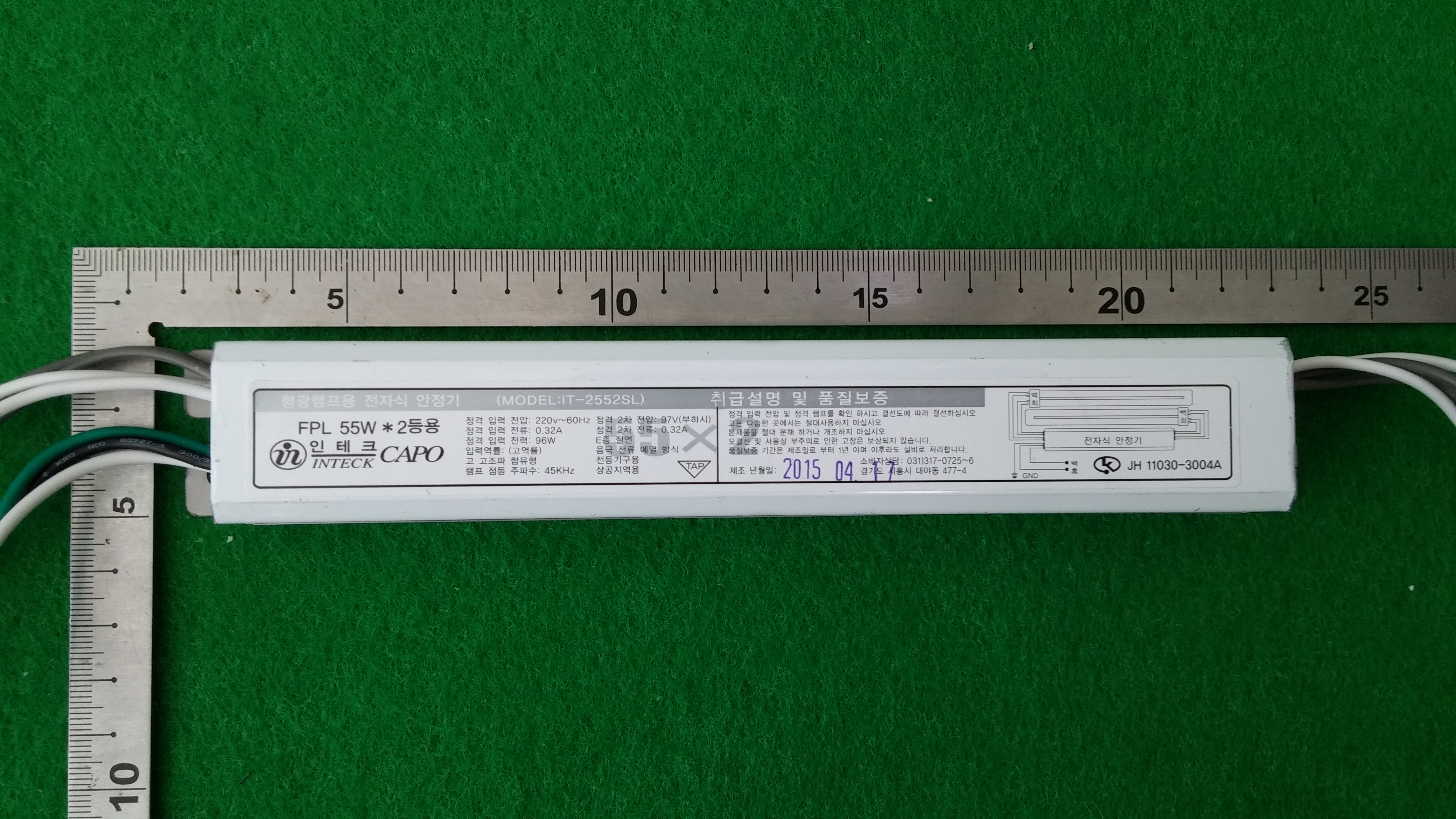 형광등용안정기 [IT-2552SL]