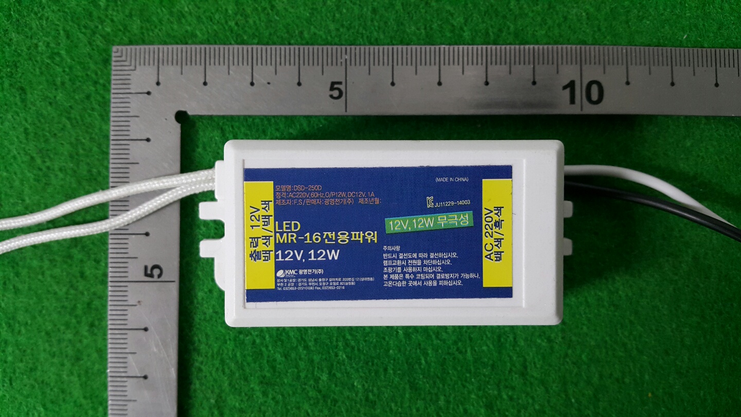 조명기구용컨버터 [DSD-250D]