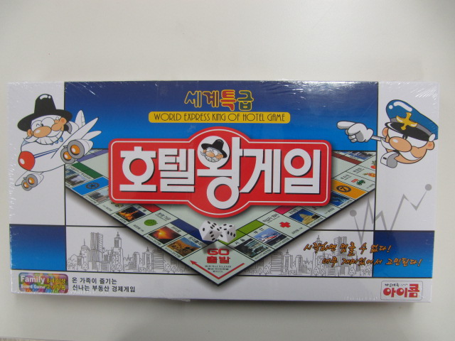 완구 [호텔왕게임,도둑잡기게임]